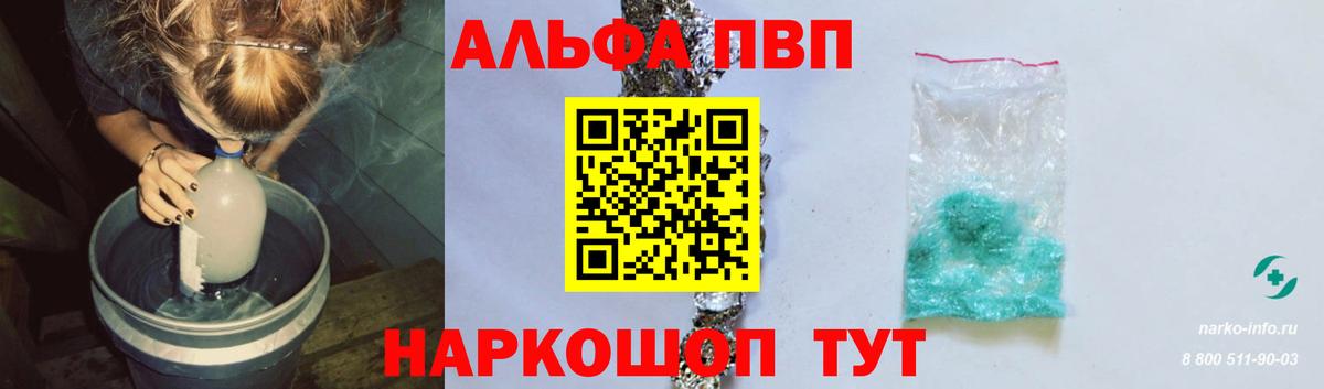 Alpha PVP СК Люберцы