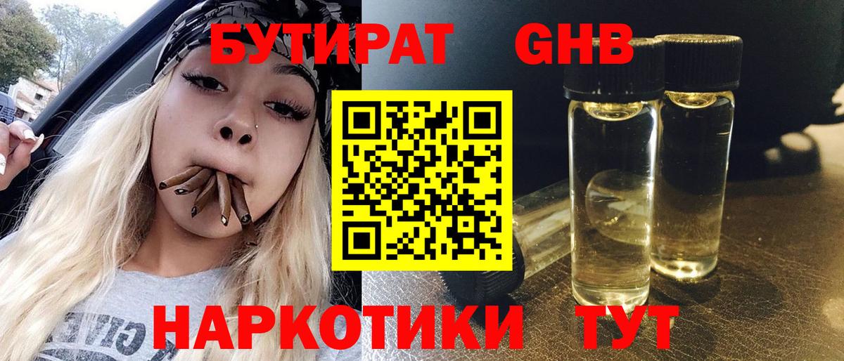 Люберцы  Бутират оксана  Вход с VPN 