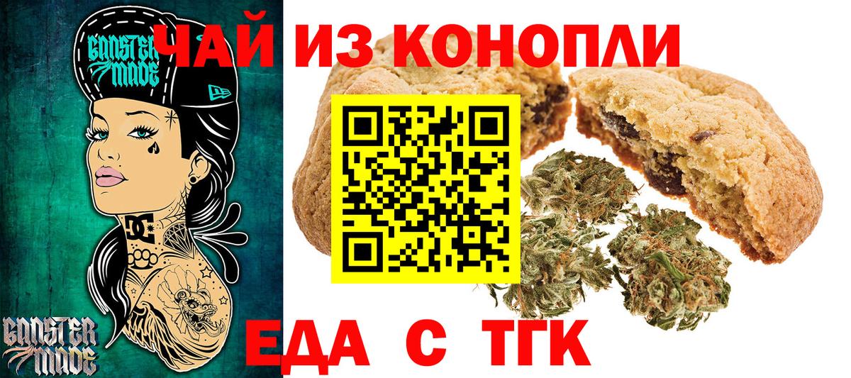 Canna-Cookies конопля Люберцы