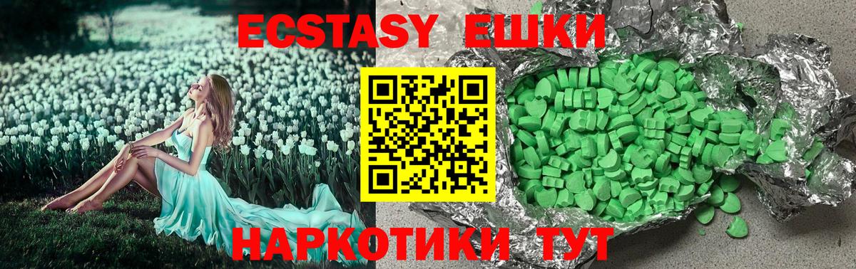 ЭКСТАЗИ Punisher  Ecstasy  Люберцы  Ecstasy DUBAI  Вход с VPN 
