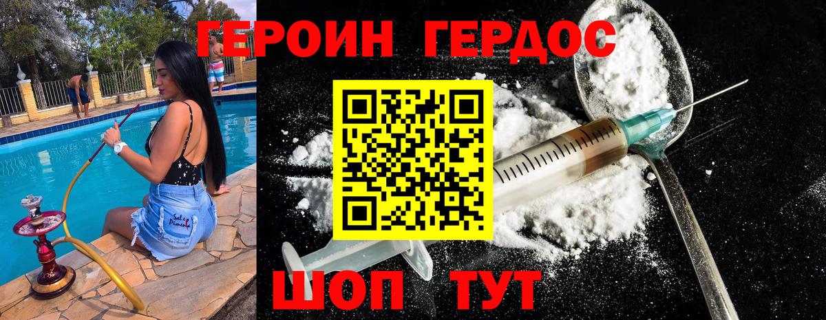 Героин VHQ Люберцы