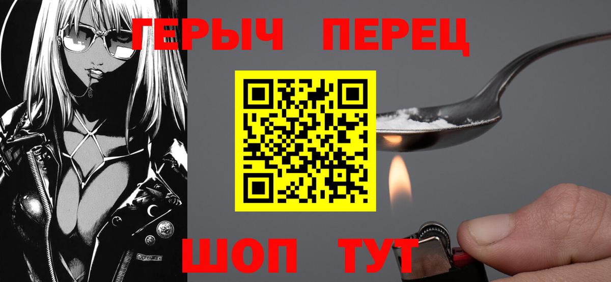 Люберцы  Героин  Вход с VPN  ГЕРОИН хмурый 