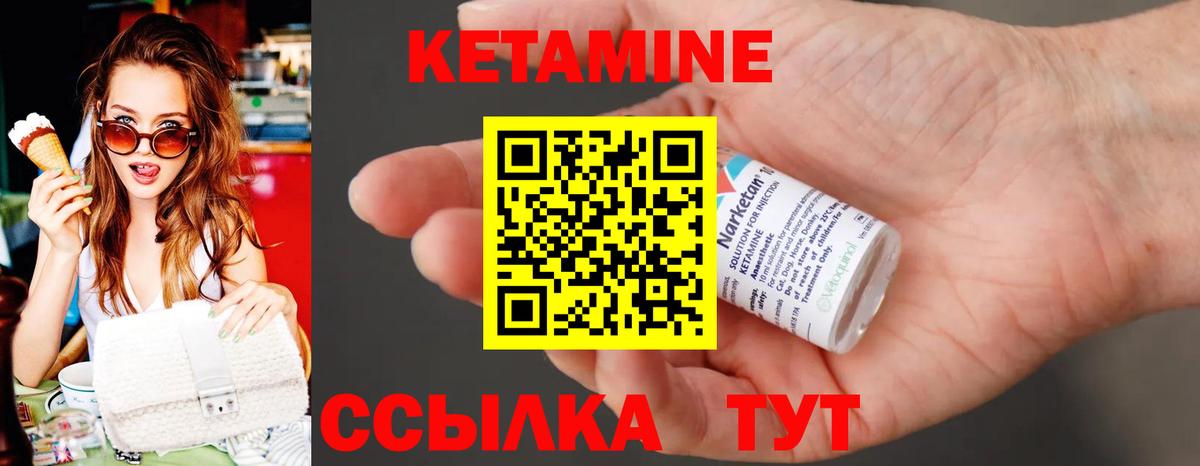 КЕТАМИН ketamine Люберцы