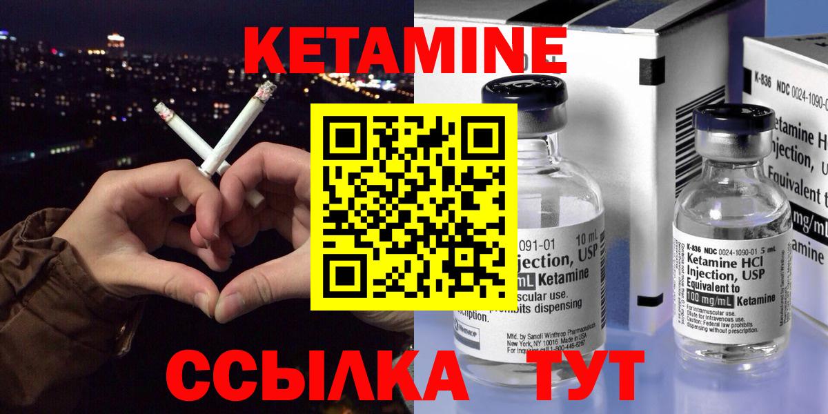 Люберцы  Кетамин ketamine  Вход с VPN 