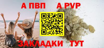 ALPHA PVP Дубна
