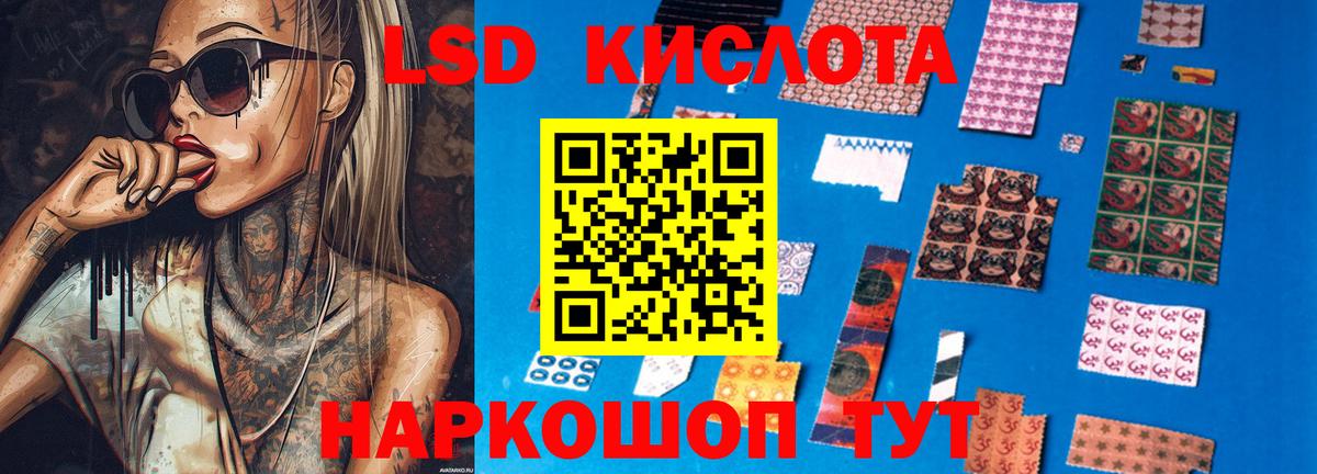 Люберцы  Лсд 25 экстази кислота  Вход с VPN  Лсд 25 экстази кислота 