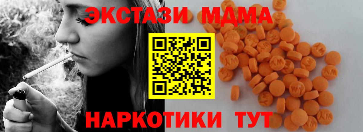 MDMA  МДМА VHQ  Вход с VPN  Люберцы 