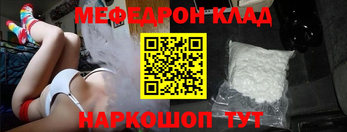 МЕФ кристаллы Люберцы