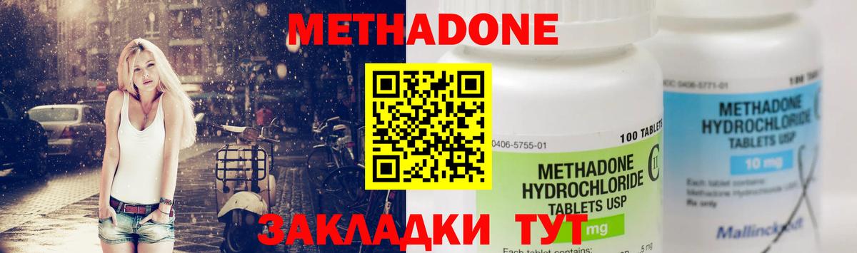 Метадон кристалл  Вход с VPN  Люберцы 
