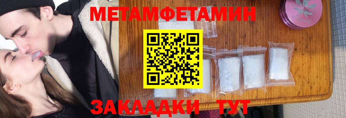 МЕТАМФЕТАМИН мет Люберцы