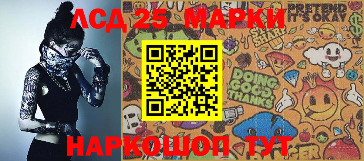 Наркотические марки 1,5мг  наркошоп  Люберцы  Вход с VPN 