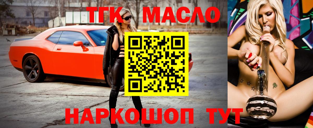 Дистиллят ТГК гашишное масло  Дистиллят ТГК концентрат  OMG как зайти  Люберцы  Вход с VPN 
