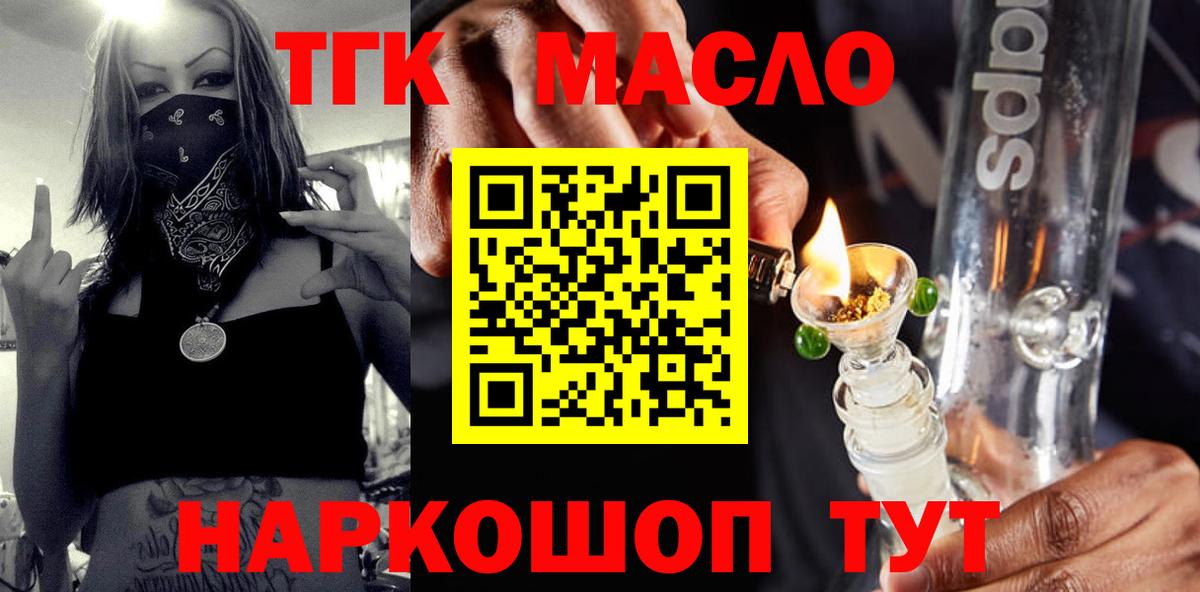 Дистиллят ТГК жижа Люберцы